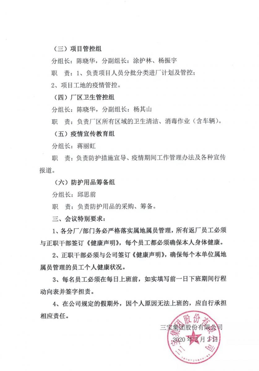 腾博会官网 - 诚信为本,专业服务!