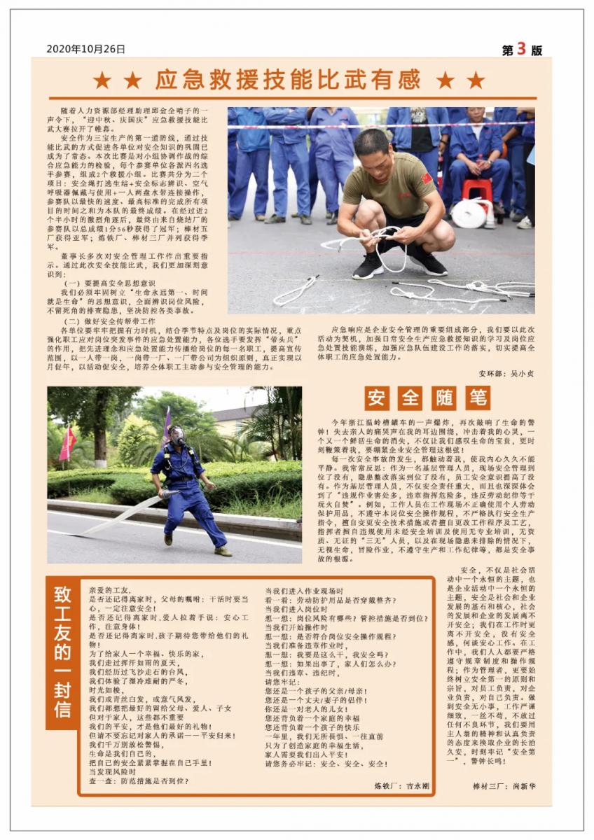 腾博会官网 - 诚信为本,专业服务!