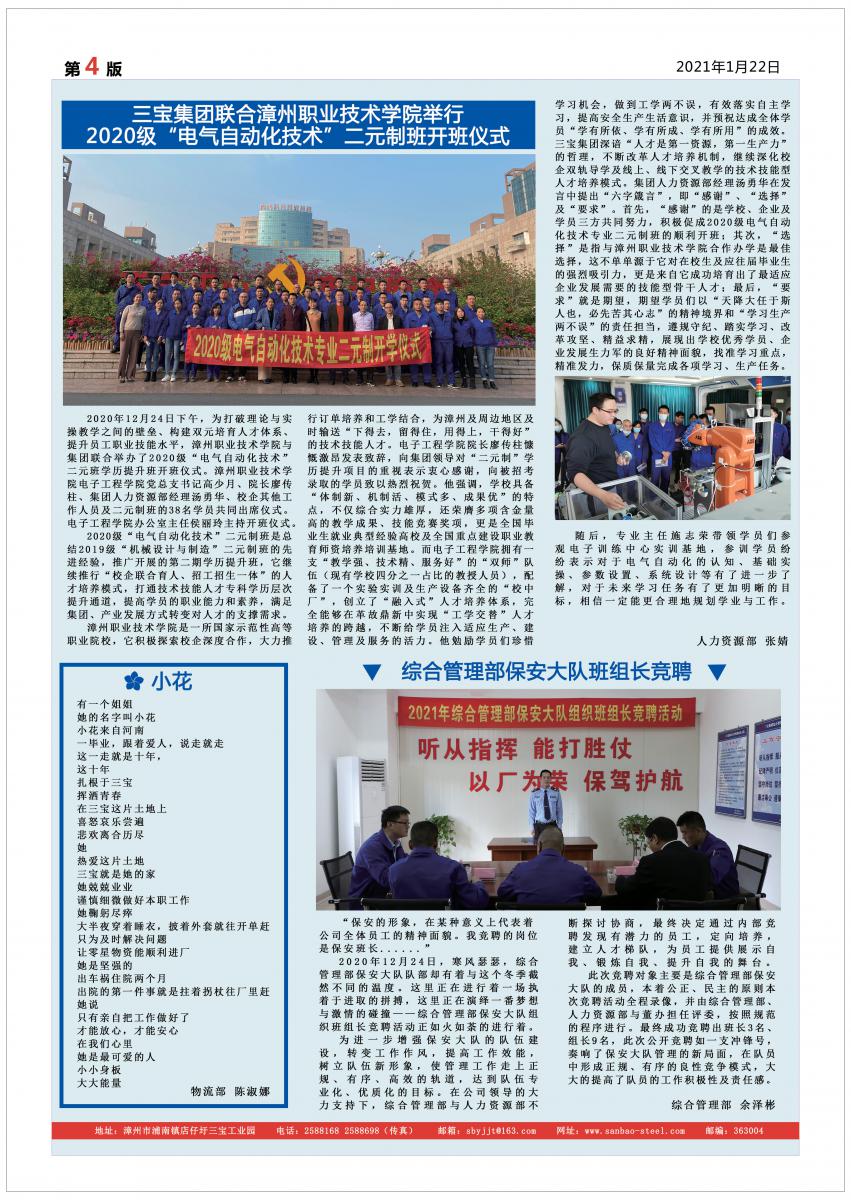 腾博会官网 - 诚信为本,专业服务!