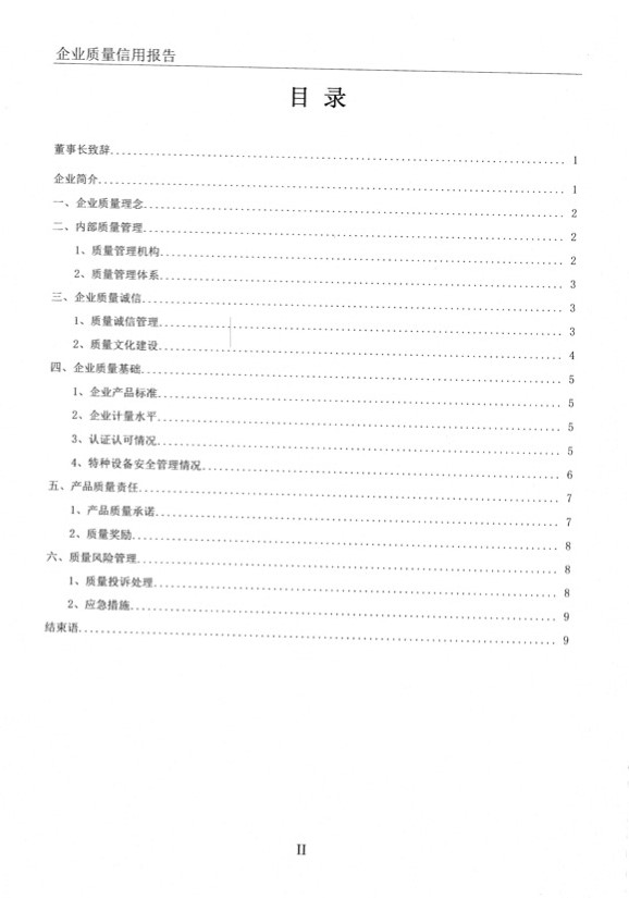 腾博会官网 - 诚信为本,专业服务!