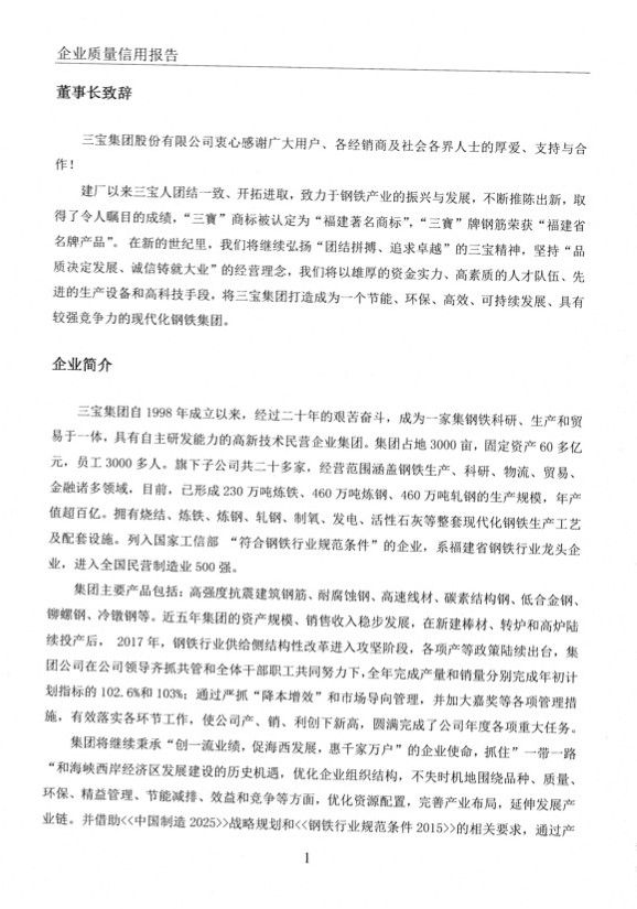 腾博会官网 - 诚信为本,专业服务!