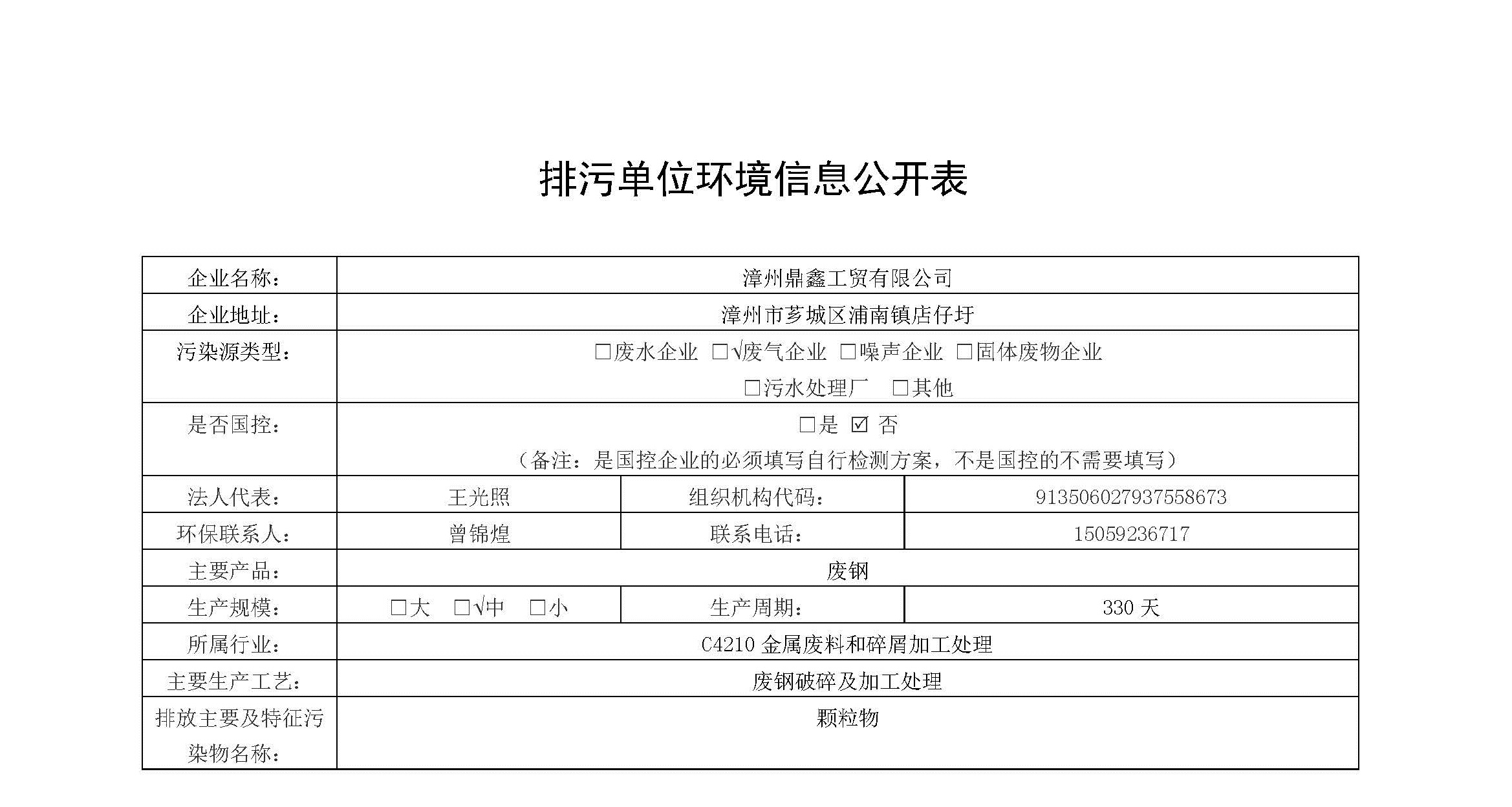 腾博会官网 - 诚信为本,专业服务!