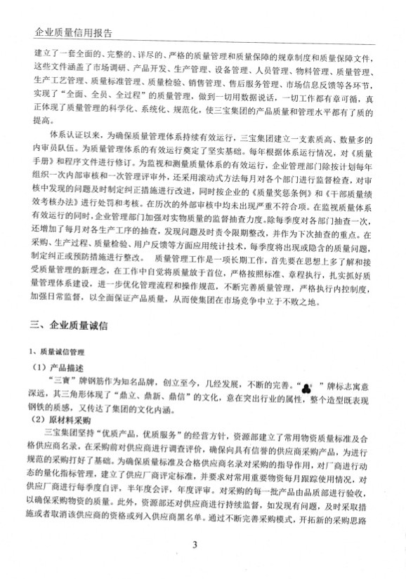 腾博会官网 - 诚信为本,专业服务!