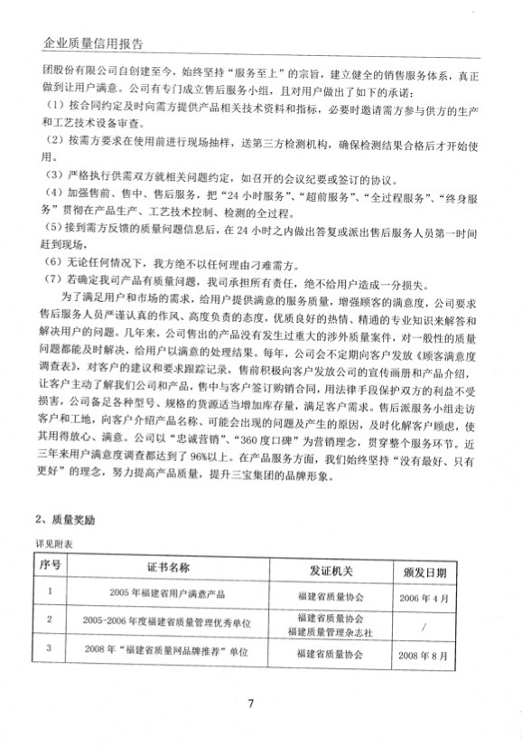 腾博会官网 - 诚信为本,专业服务!