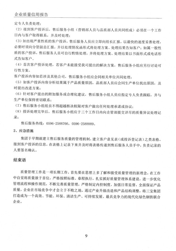 腾博会官网 - 诚信为本,专业服务!