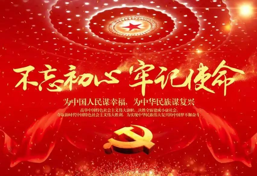 坚定理想信心，，，切记初心使命 --腾博会官网集团主题教育举行时