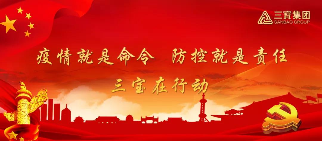 疫情就是下令，，，防控就是责任，，，腾博会官网在行动（三）