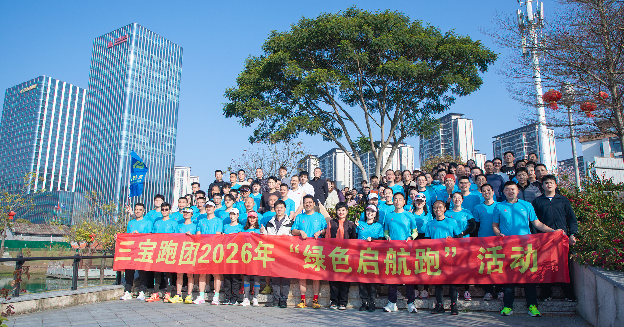 活力开跑|腾博会官网集团“绿色启航跑”活动圆满举行