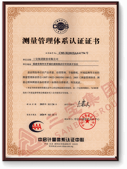 丈量治理系统认证证书