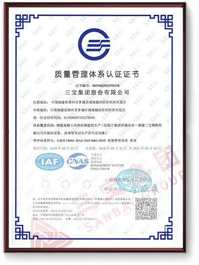 质量治理系统认证证书